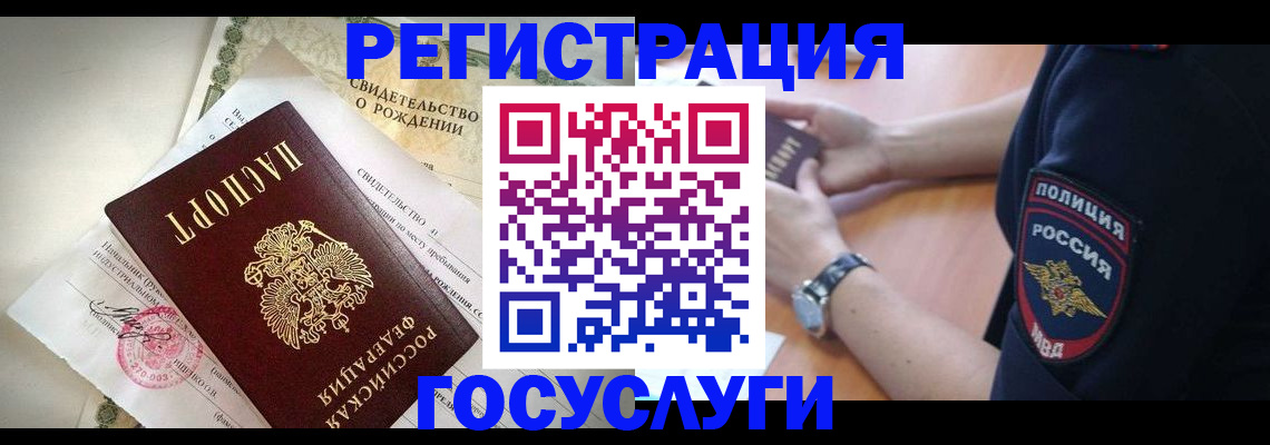 прописка для кредита в Шебекино