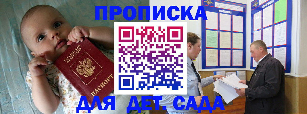 пропишу в квартире в Шебекино